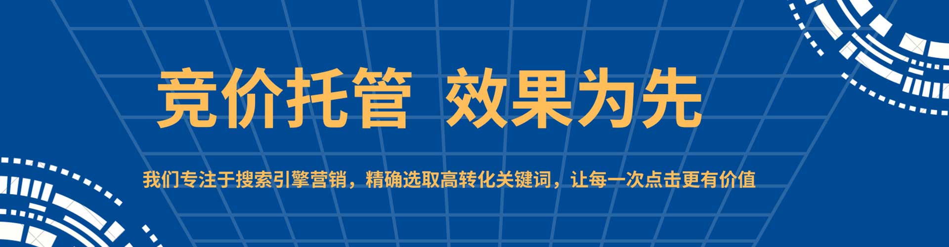 瑞芳百度搜索推广